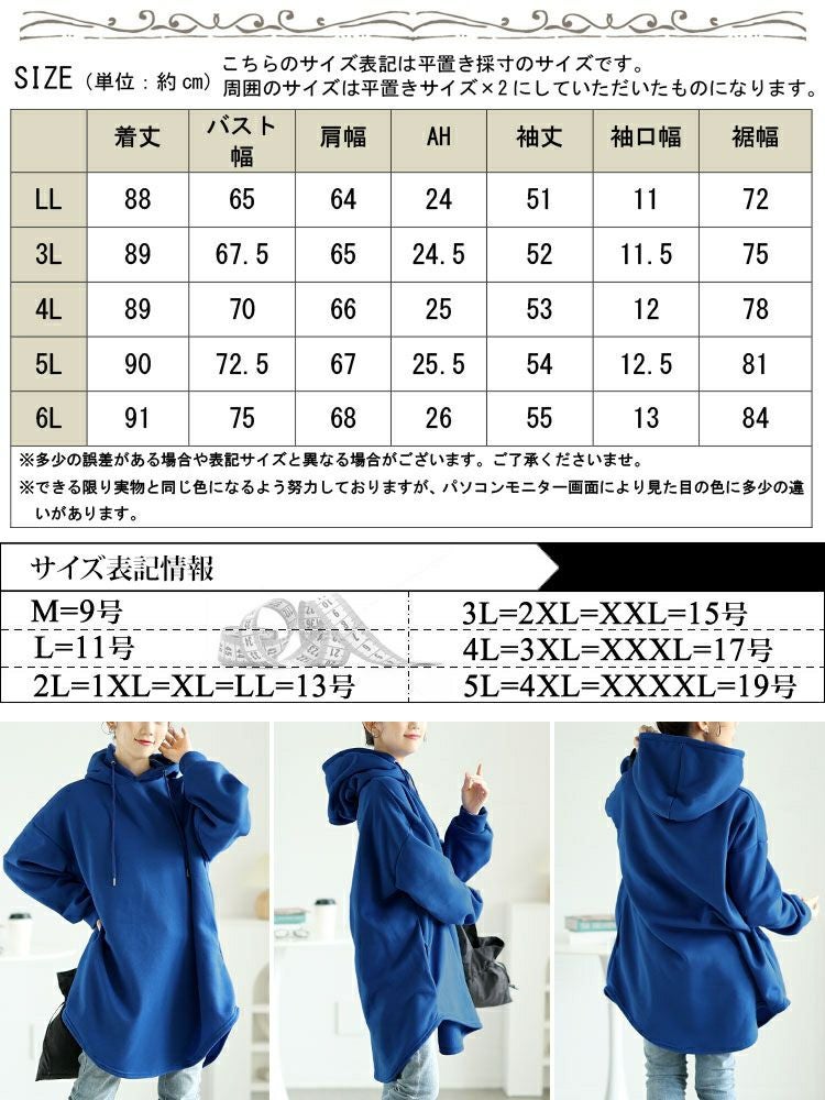 大きいサイズ レディース 裏起毛ラウンドヘムチュニックパーカー　goldy-1602