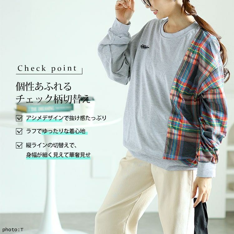 大きいサイズ レディース チェック柄切替えスウェットトレーナー　goldy-1609