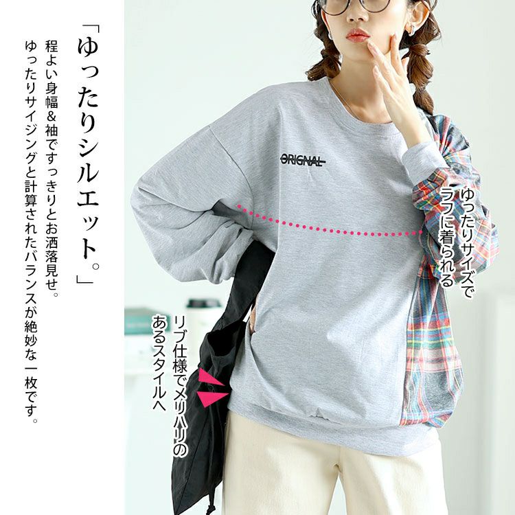 大きいサイズ レディース チェック柄切替えスウェットトレーナー　goldy-1609