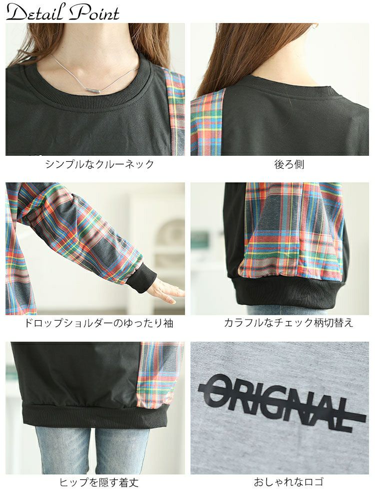 大きいサイズ レディース チェック柄切替えスウェットトレーナー　goldy-1609