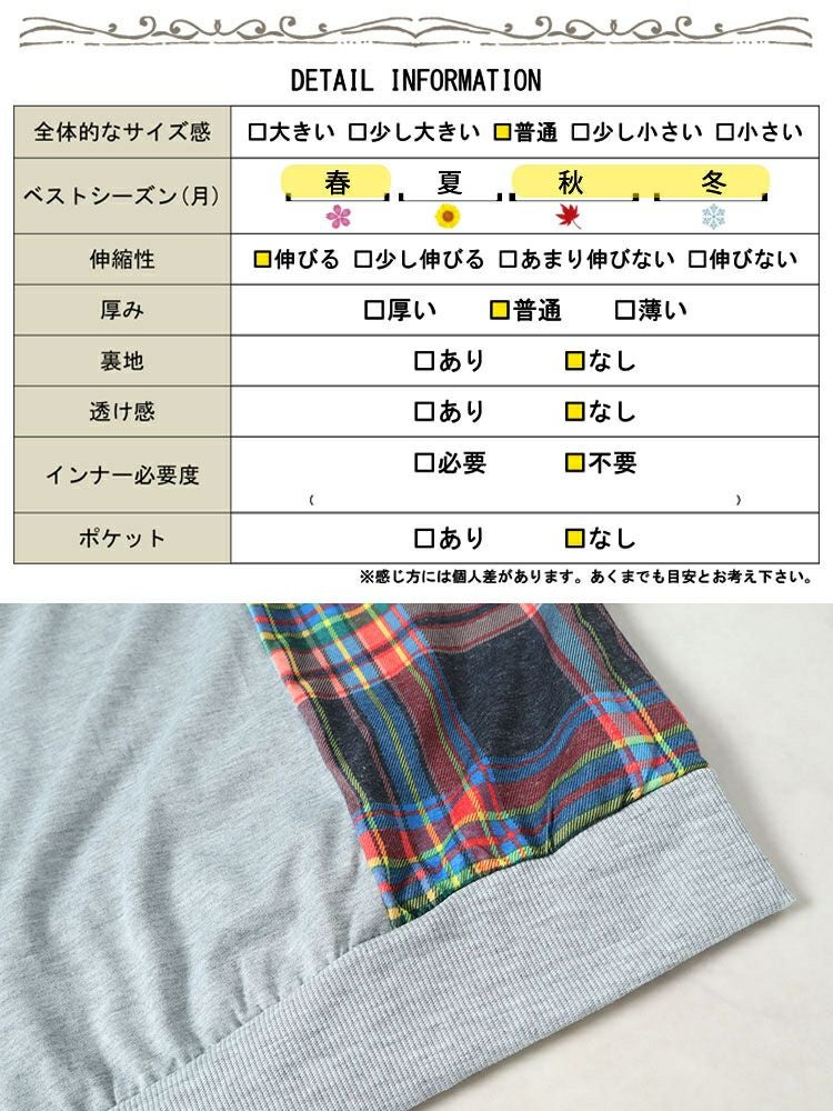 大きいサイズ レディース チェック柄切替えスウェットトレーナー　goldy-1609