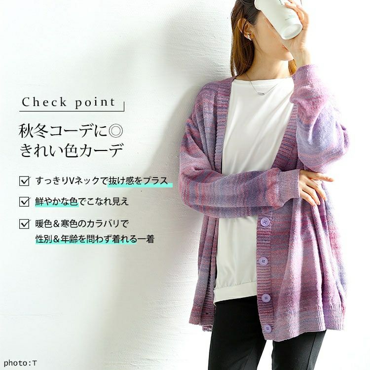 大きいサイズ レディース グラデーションVネックカーディガン　goldy-1604