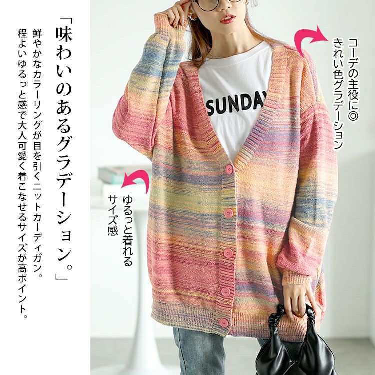 大きいサイズ レディース グラデーションVネックカーディガン　goldy-1604