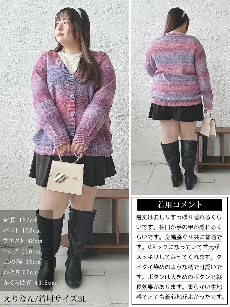 大きいサイズ レディース グラデーションVネックカーディガン　goldy-1604