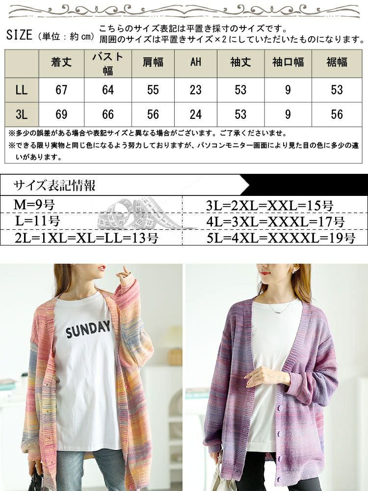 大きいサイズ レディース グラデーションVネックカーディガン　goldy-1604