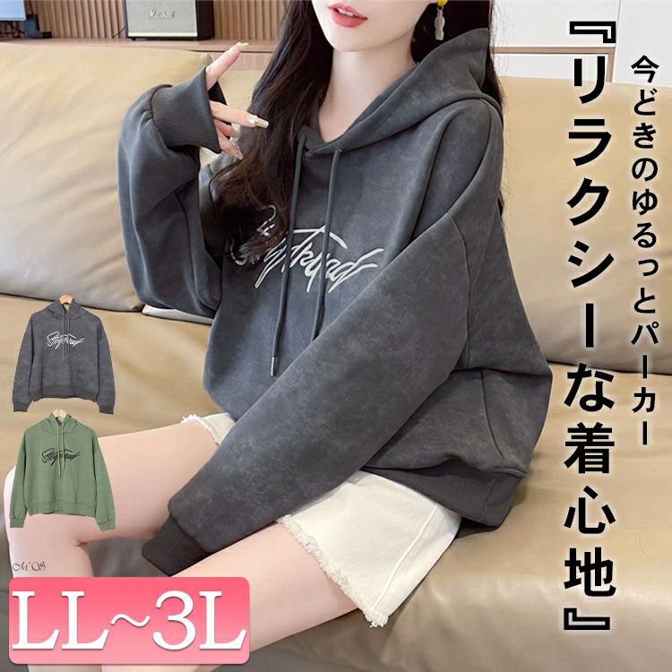 大きいサイズ レディース ドロップショルダーロゴパーカー　goldy-1601