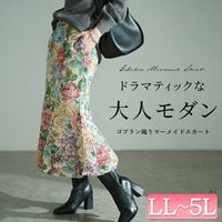 大きいサイズ レディース 花柄ゴブラン織りマーメイドスカート　bro-0055