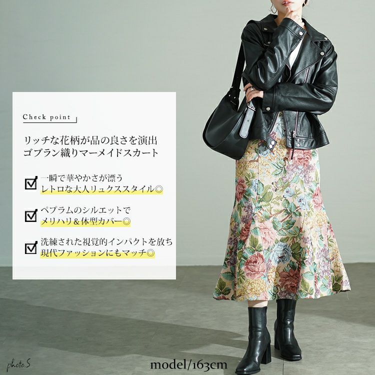 大きいサイズ レディース 花柄ゴブラン織りマーメイドスカート　bro-0055