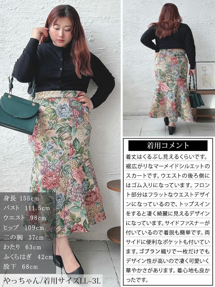 大きいサイズ レディース 花柄ゴブラン織りマーメイドスカート　bro-0055