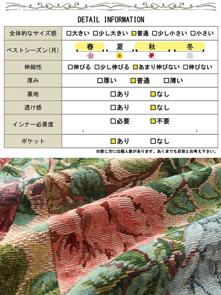 大きいサイズ レディース 花柄ゴブラン織りマーメイドスカート　bro-0055