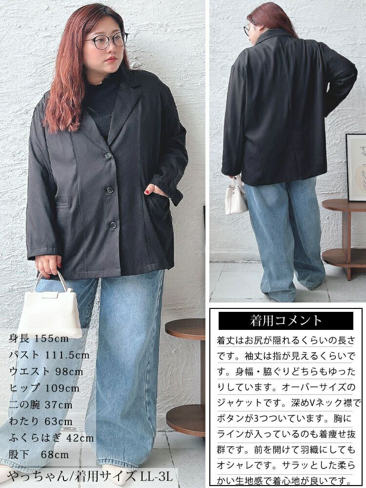 大きいサイズ レディース オーバーサイズテーラードジャケット　fem-534