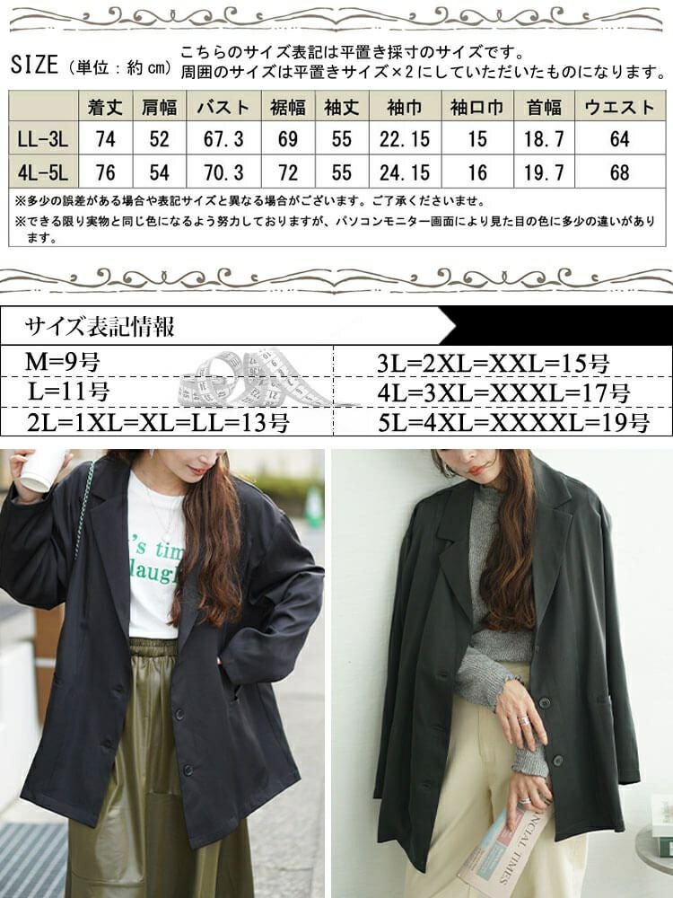 大きいサイズ レディース オーバーサイズテーラードジャケット　fem-534