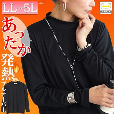 大きいサイズ レディース 吸湿発熱HEAT FITミニハイネックプルオーバー　cpdai-659075 【メール便可】