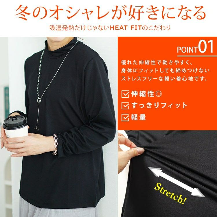 大きいサイズ レディース 吸湿発熱HEAT FITミニハイネックプルオーバー　cpdai-659075 【メール便可】