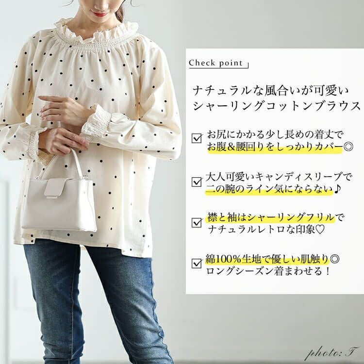 大きいサイズ レディース 襟袖シャーリングドット柄コットンブラウス　cpdai-640621 【メール便可】