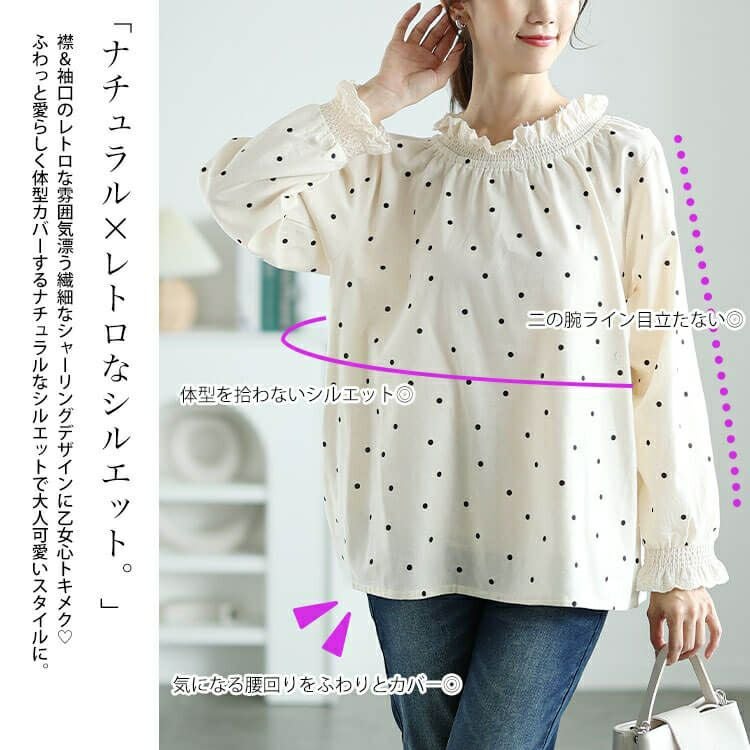 大きいサイズ レディース 襟袖シャーリングドット柄コットンブラウス　cpdai-640621 【メール便可】
