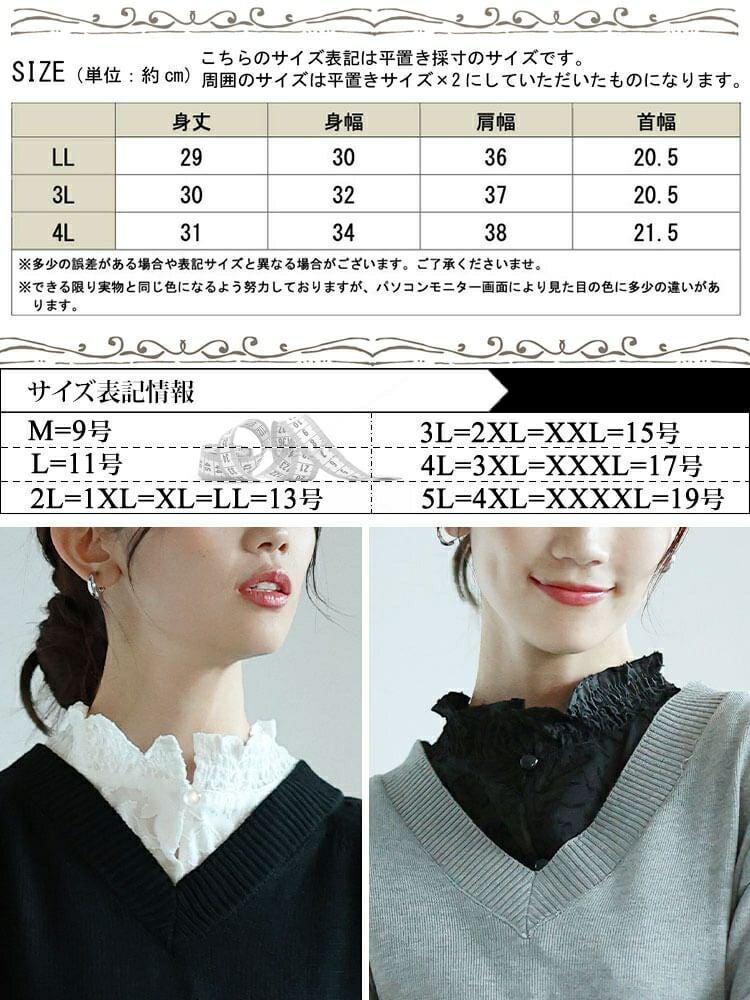 大きいサイズ レディース 花柄シアーシャーリング付け襟　cpdai-640644 【メール便可】