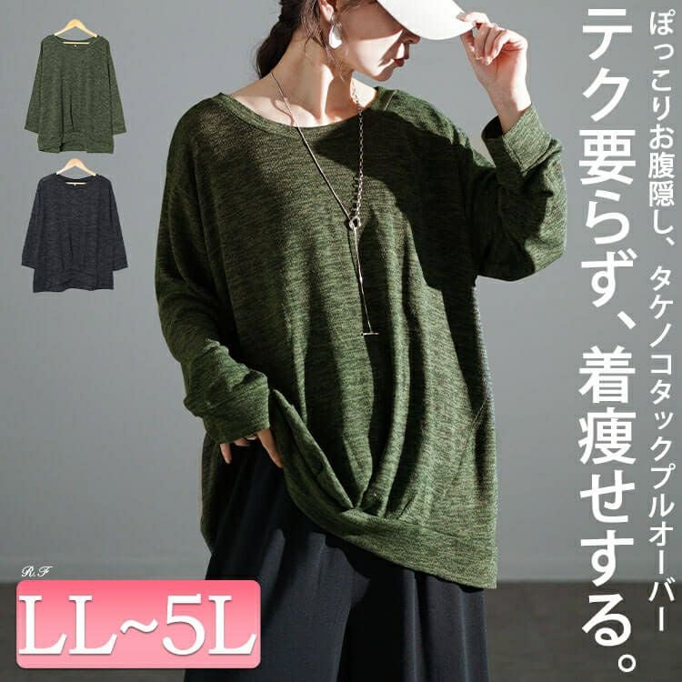大きいサイズ レディース ラウンドネックタケノコタックプルオーバー　cpdai-659180