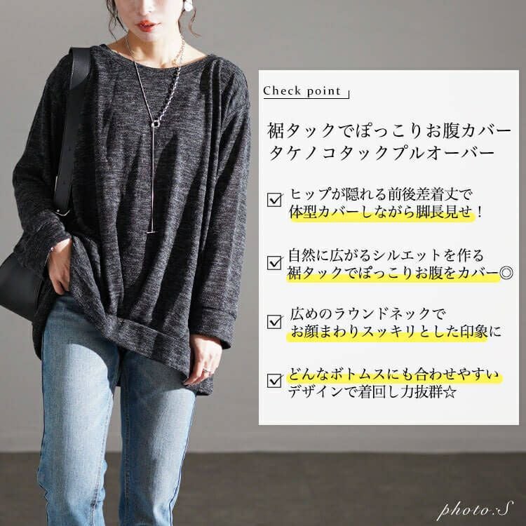 大きいサイズ レディース ラウンドネックタケノコタックプルオーバー　cpdai-659180