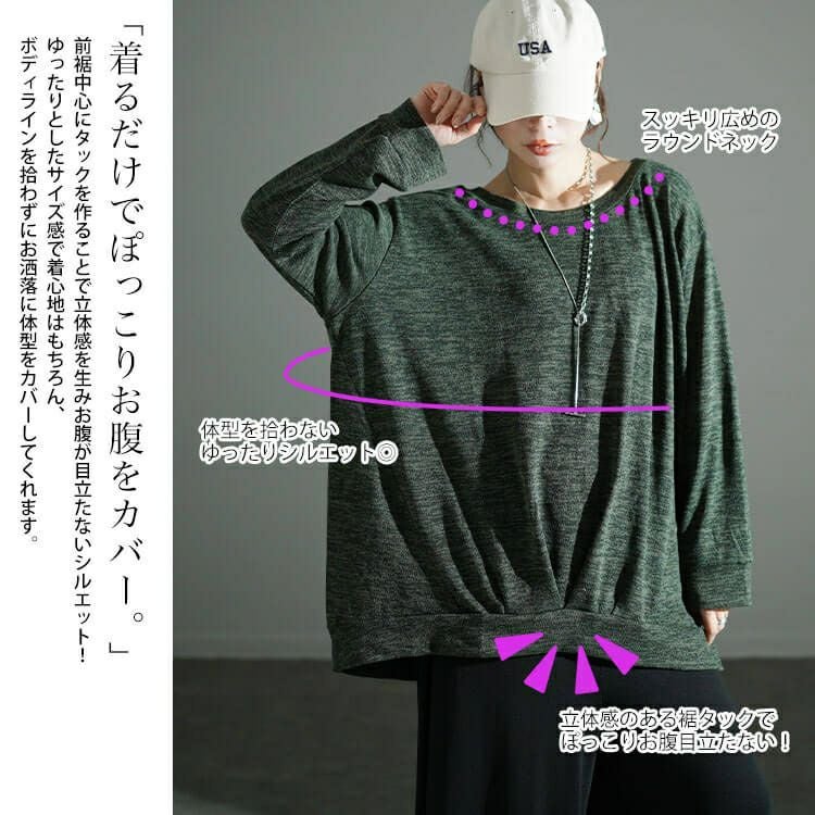 大きいサイズ レディース ラウンドネックタケノコタックプルオーバー　cpdai-659180