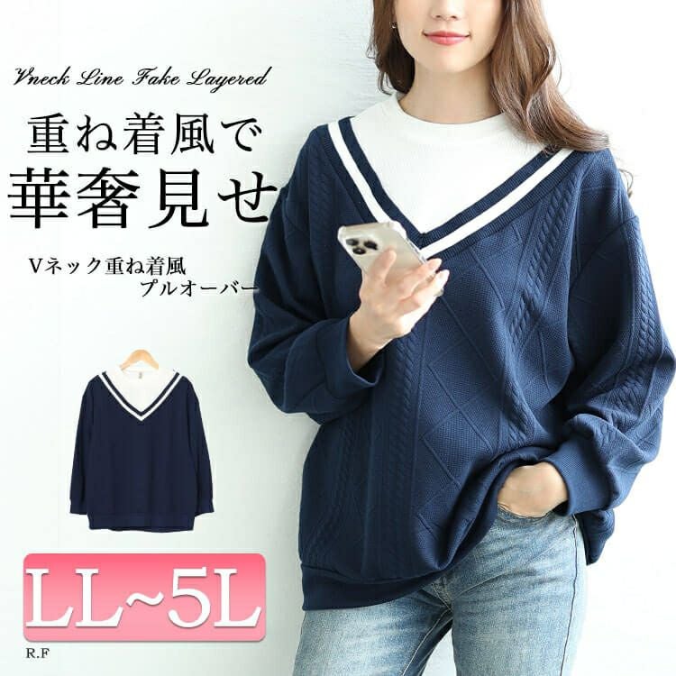 大きいサイズ レディース ラインVネック重ね着風プルオーバー　cpdai-659259