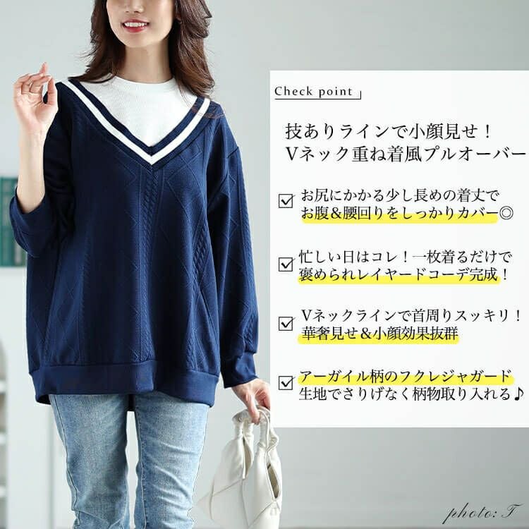 大きいサイズ レディース ラインVネック重ね着風プルオーバー　cpdai-659259