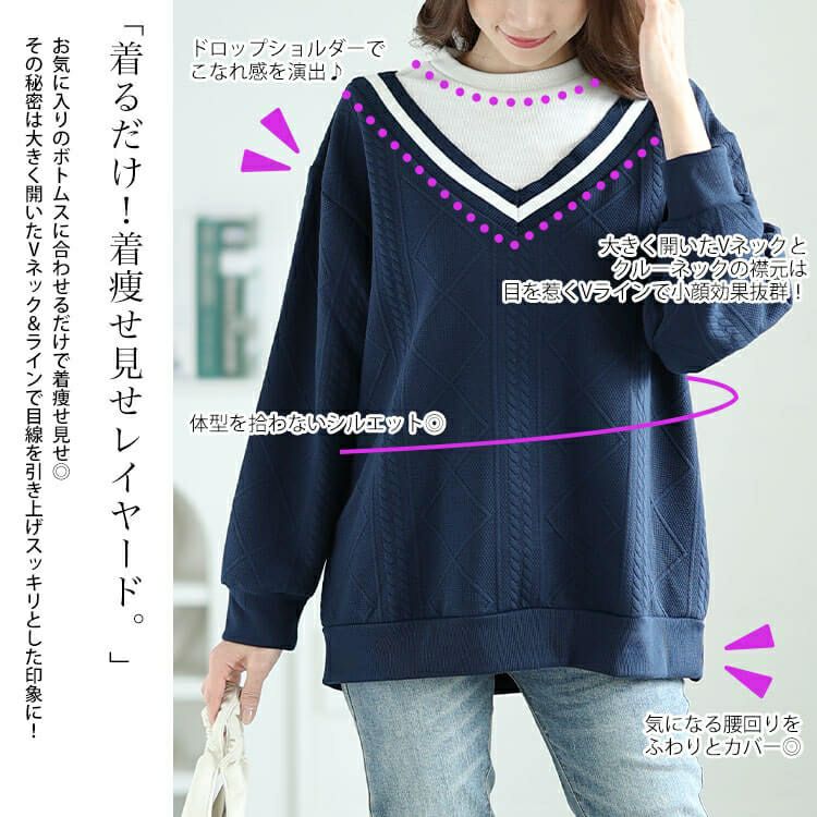 大きいサイズ レディース ラインVネック重ね着風プルオーバー　cpdai-659259