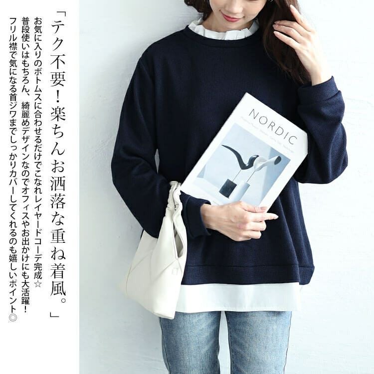 大きいサイズ レディース フリル襟フェイクレイヤードプルオーバー　cpdai-659257