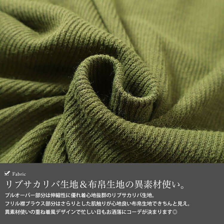 大きいサイズ レディース フリル襟フェイクレイヤードプルオーバー　cpdai-659257