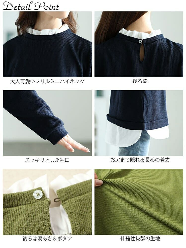 大きいサイズ レディース フリル襟フェイクレイヤードプルオーバー　cpdai-659257