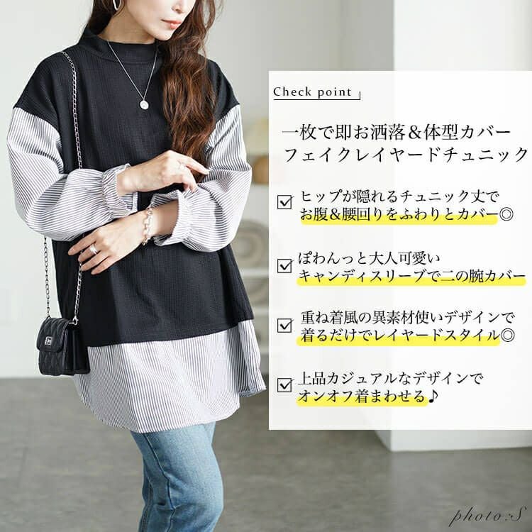 大きいサイズ レディース ストライプシャツフェイクベストチュニック　cpdai-659256
