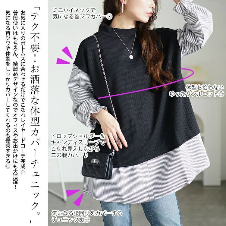 大きいサイズ レディース ストライプシャツフェイクベストチュニック　cpdai-659256