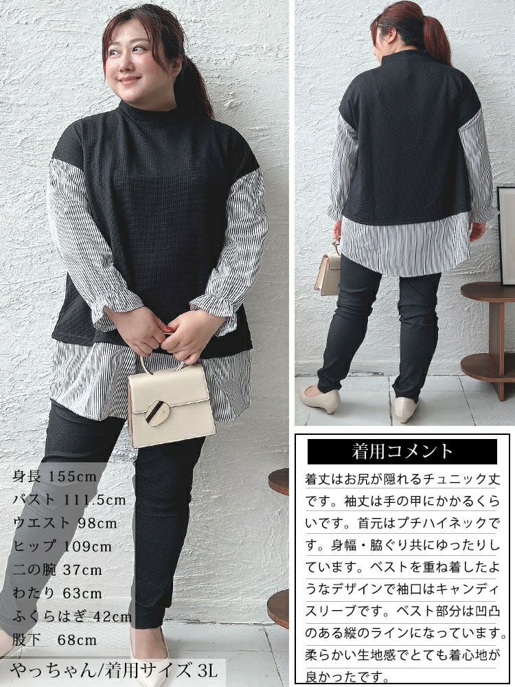 大きいサイズ レディース ストライプシャツフェイクベストチュニック　cpdai-659256