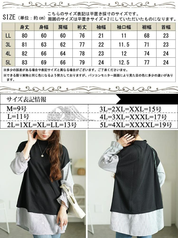 大きいサイズ レディース ストライプシャツフェイクベストチュニック　cpdai-659256