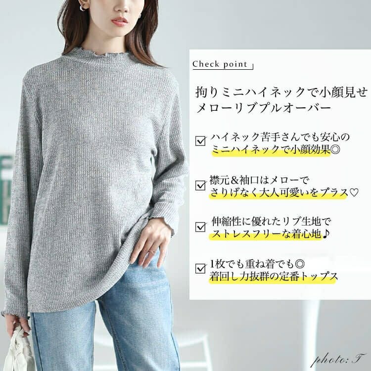 大きいサイズ レディース メローミニハイネックリブプルオーバー cpdai