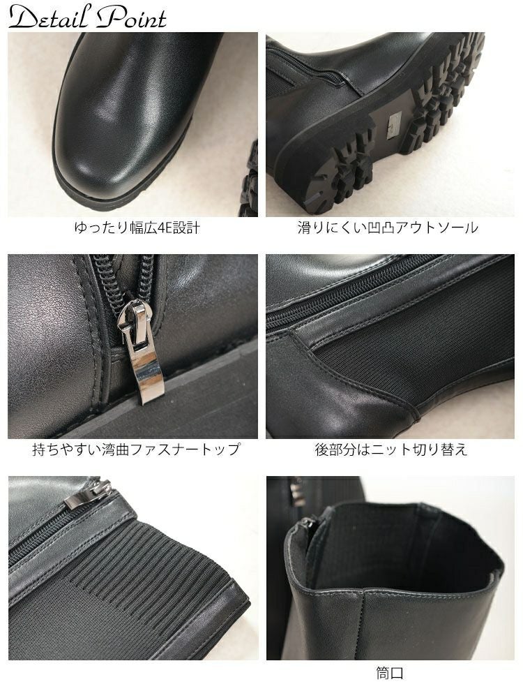 大きいサイズ レディース 甲高幅広4E厚底ニットコンビロングブーツ　lama-573