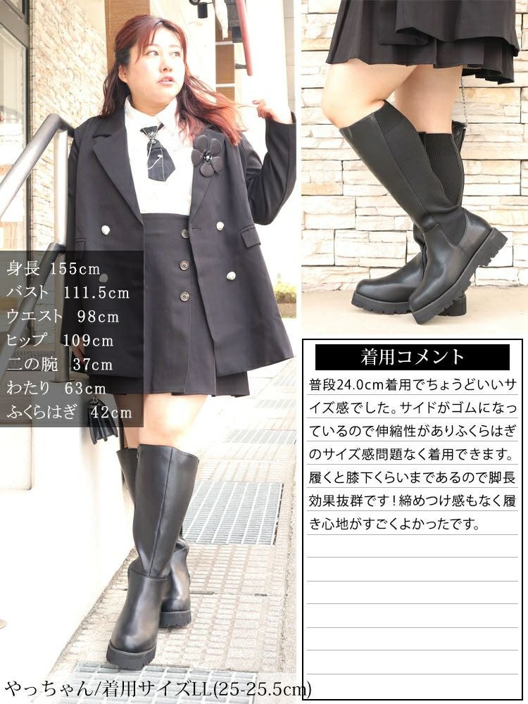 大きいサイズ レディース 甲高幅広4E厚底ニットコンビロングブーツ