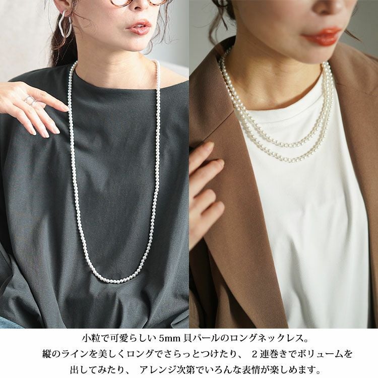 大きいサイズ レディース 日本製貝パールロングネックレス　ok-kplnc 【メール便可】