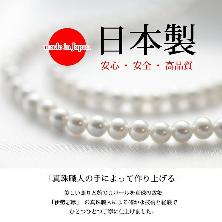 大きいサイズ レディース 日本製貝パールロングネックレス　ok-kplnc 【メール便可】
