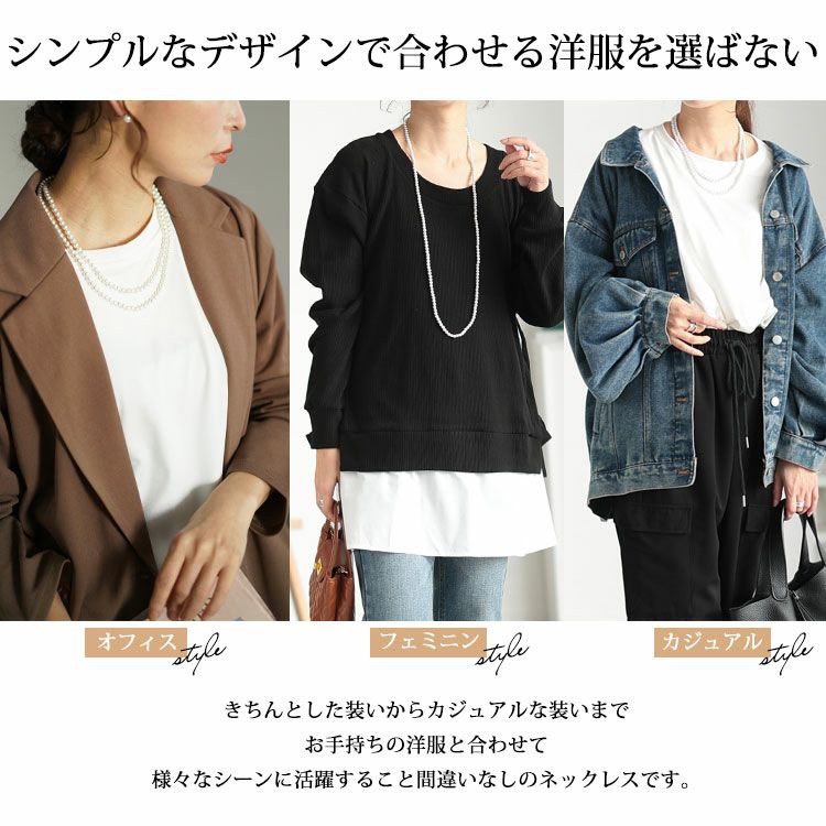 大きいサイズ レディース 日本製貝パールロングネックレス　ok-kplnc 【メール便可】