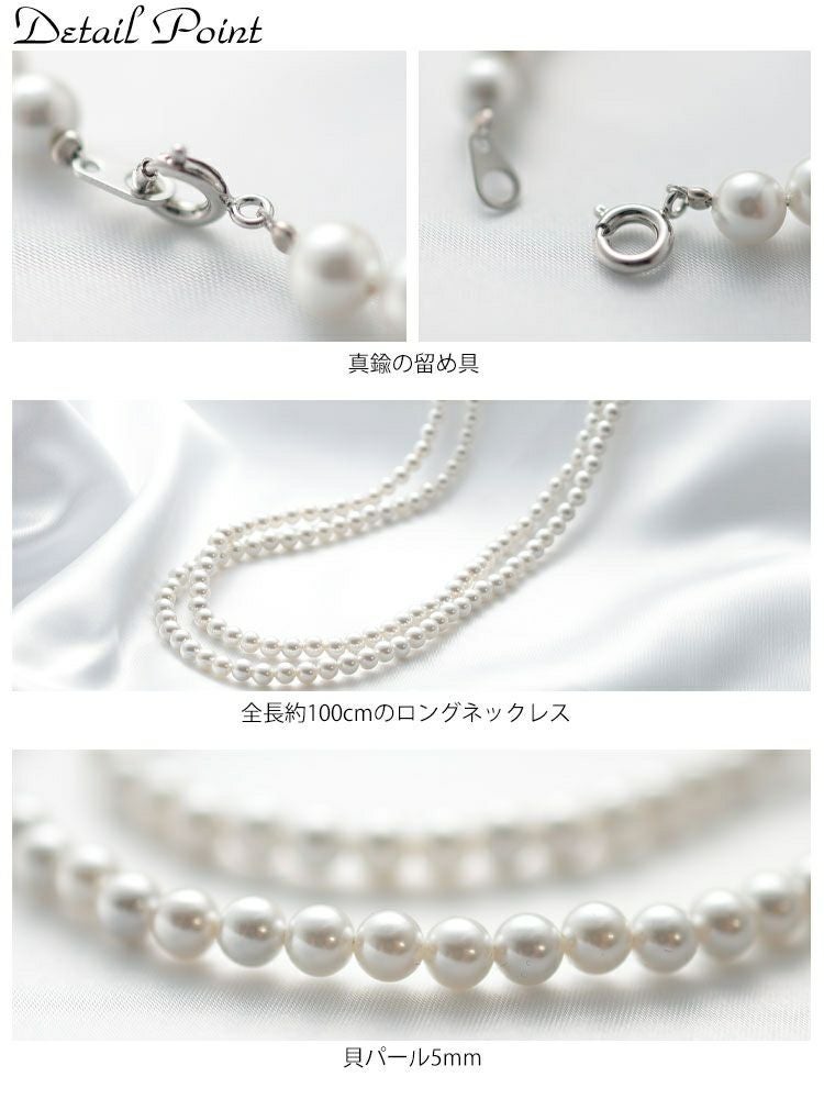 大きいサイズ レディース 日本製貝パールロングネックレス　ok-kplnc 【メール便可】