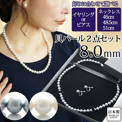 大きいサイズ レディース 日本製貝パールネックレスセット　ok-kpnc 【メール便可】