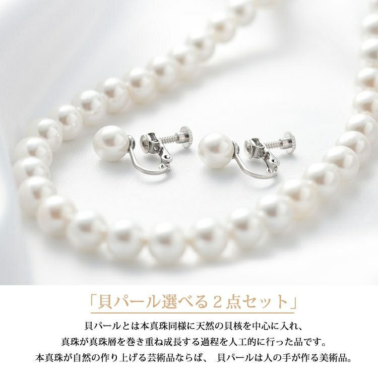 大きいサイズ レディース 日本製貝パールネックレスセット　ok-kpnc 【メール便可】