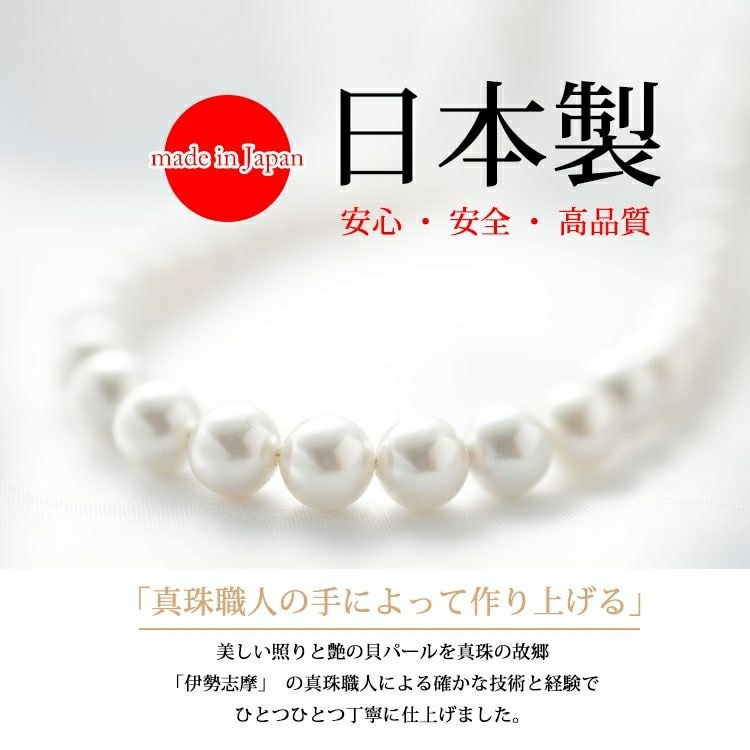 大きいサイズ レディース 日本製貝パールネックレスセット　ok-kpnc 【メール便可】