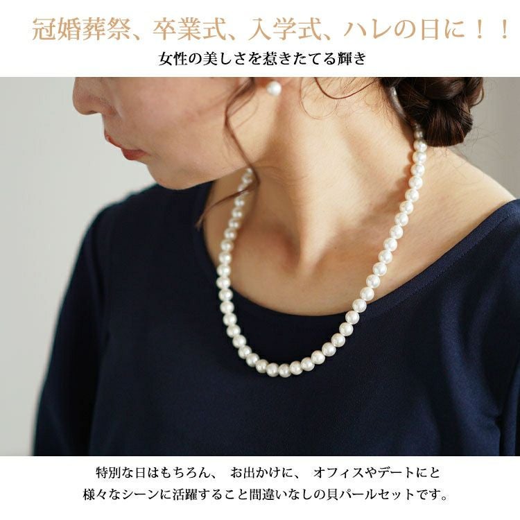大きいサイズ レディース 日本製貝パールネックレスセット　ok-kpnc 【メール便可】