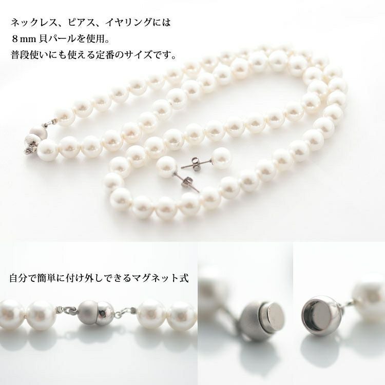 大きいサイズ レディース 日本製貝パールネックレスセット　ok-kpnc 【メール便可】