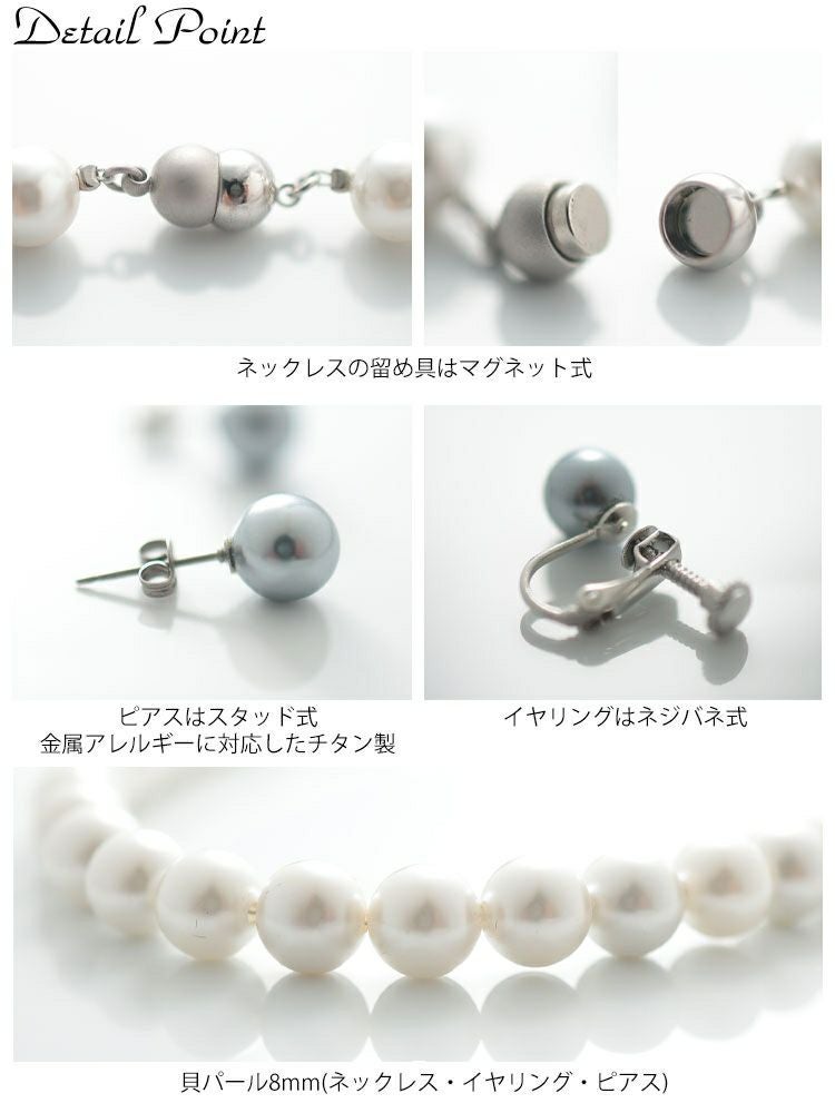大きいサイズ レディース 日本製貝パールネックレスセット　ok-kpnc 【メール便可】