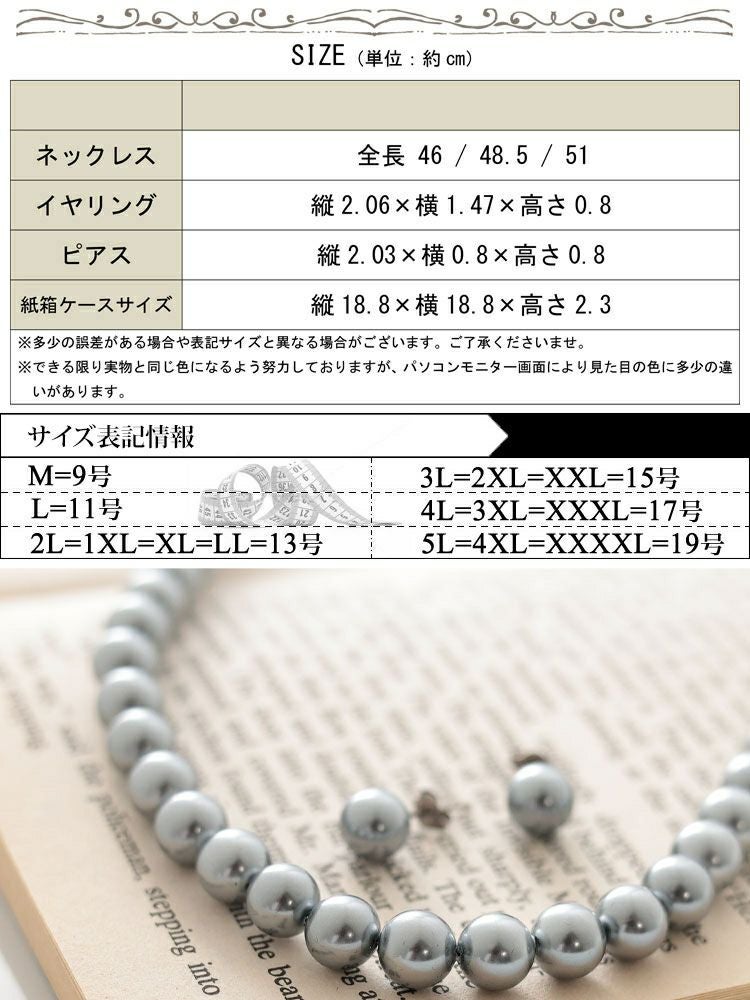 大きいサイズ レディース 日本製貝パールネックレスセット　ok-kpnc 【メール便可】