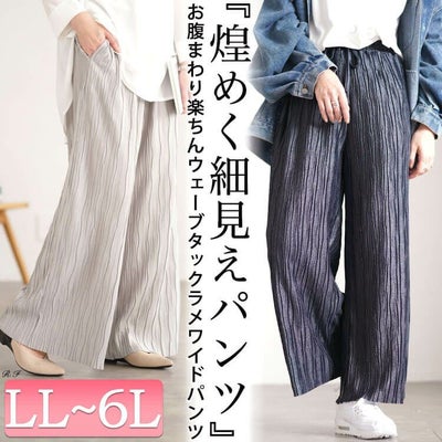 大きいサイズ レディース ウェーブタックラメワイドパンツ　plan-450016