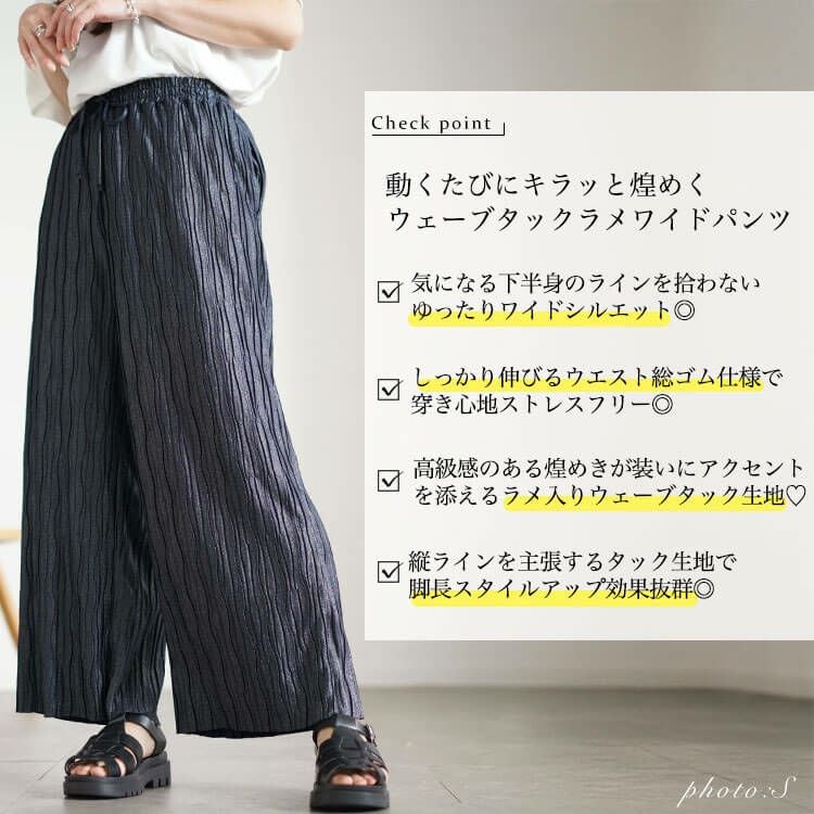 大きいサイズ レディース ウェーブタックラメワイドパンツ　plan-450016